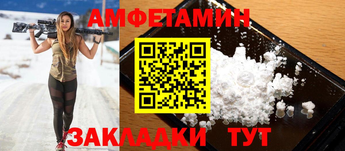 АМФ  Amphetamine VHQ  Вход с VPN  Рассказово 