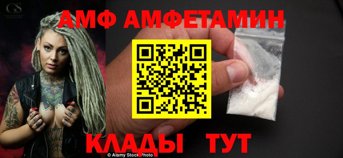 Амфетамин 97% Рассказово