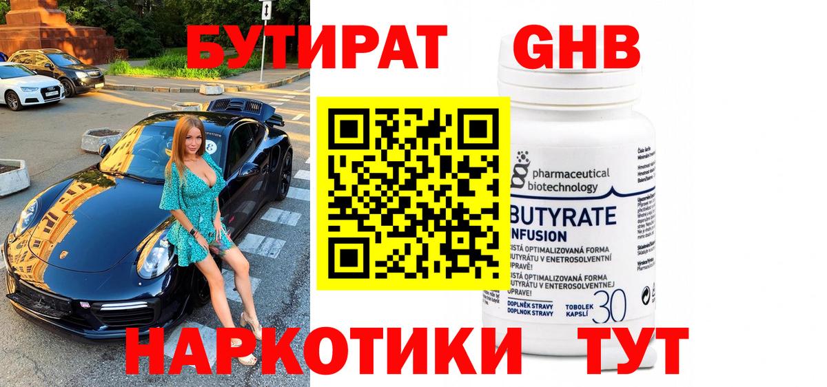 Рассказово  Бутират  Вход с VPN  Бутират Butirat 