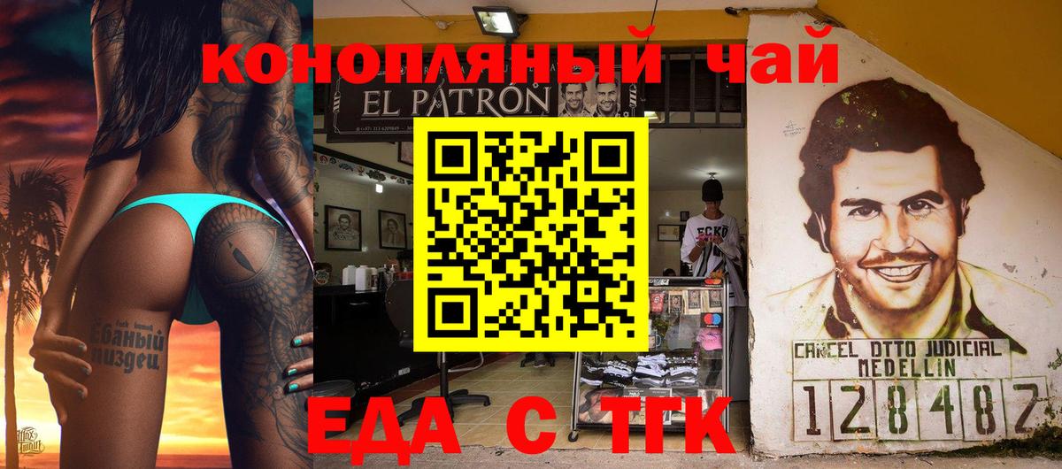 Рассказово  Еда ТГК конопля  Вход с VPN 