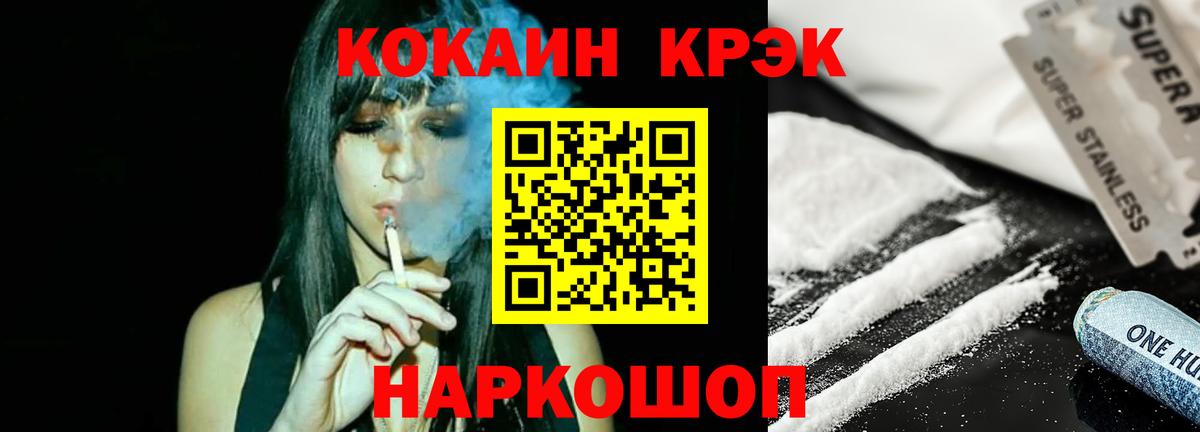 Cocaine VHQ  Cocaine  Рассказово  Вход с VPN  Кокаин 98% 
