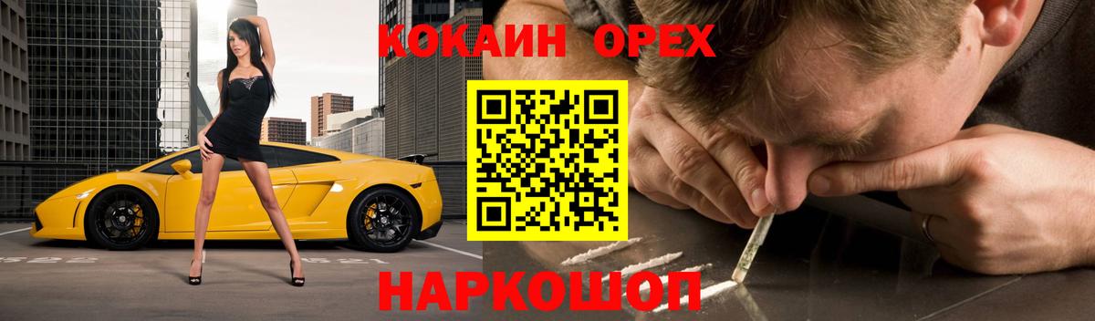 Cocaine Эквадор Рассказово