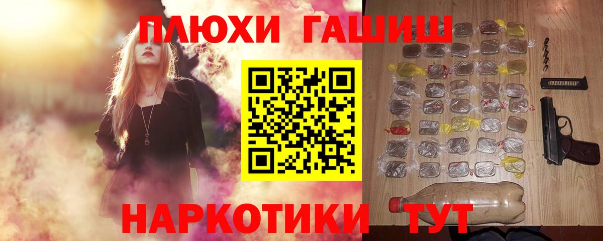 Гашиш убойный Рассказово