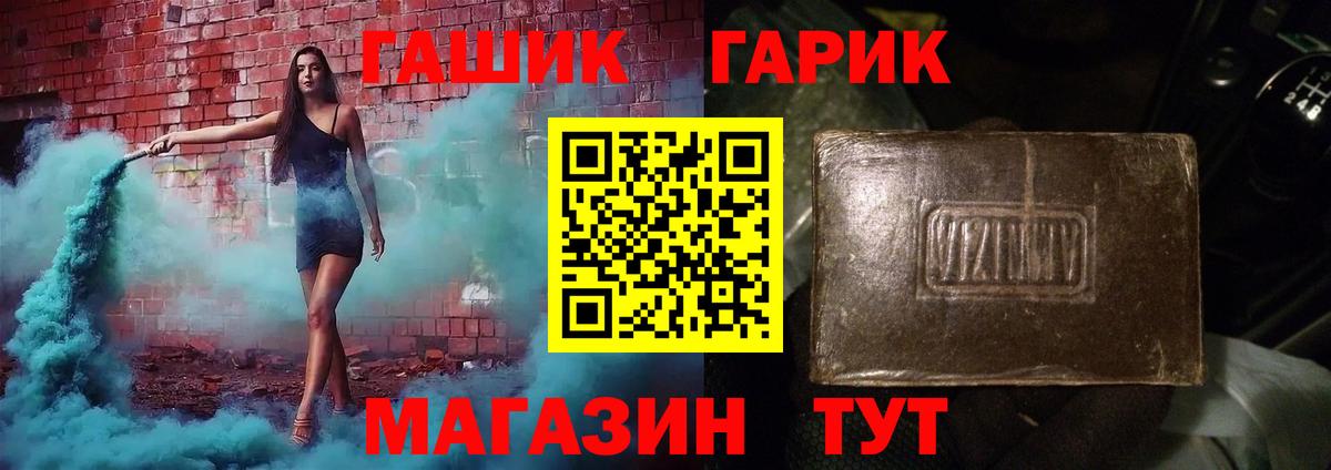 ГАШИШ Ice-O-Lator  ГАШ убойный  Рассказово  Вход с VPN 