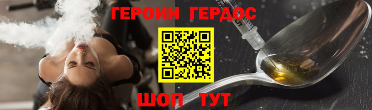 Рассказово  ГЕРОИН  Вход с VPN  Героин гречка 