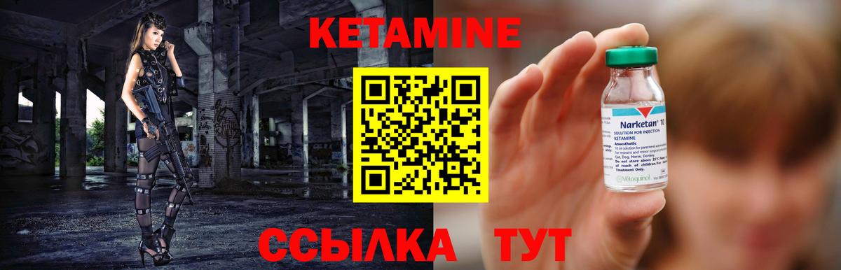 КЕТАМИН ketamine Рассказово