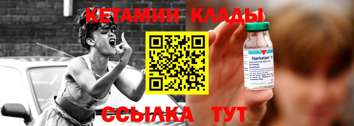 Рассказово  КЕТАМИН ketamine  гидра вход  Вход с VPN 