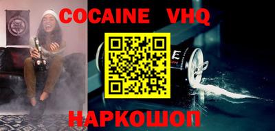 кокаин VHQ Бузулук