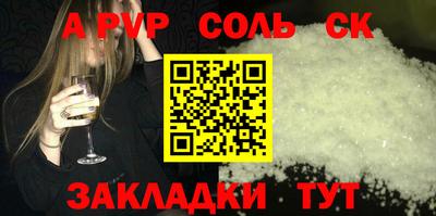 альфа пвп Будённовск