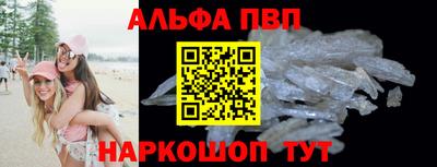 альфа пвп Будённовск