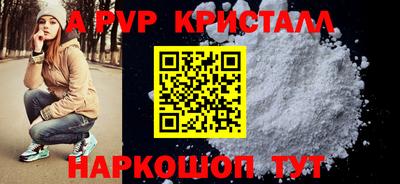 альфа пвп Будённовск