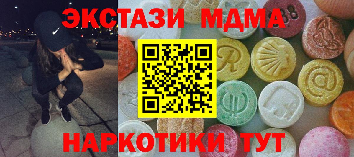 MDMA crystal  Вход с VPN  Рассказово  МДМА молли 