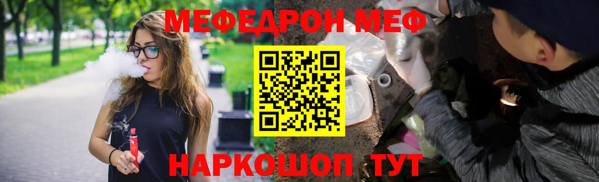 Меф мяу мяу кристаллы Рассказово