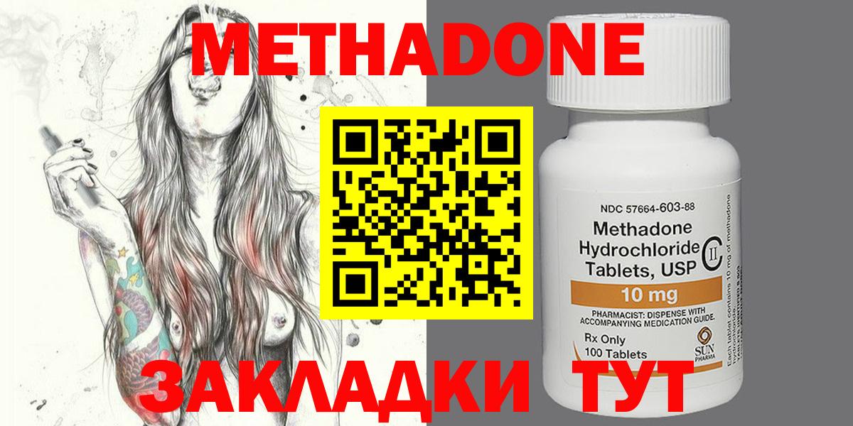 Рассказово  МЕТАДОН белоснежный  KRAKEN как зайти  МЕТАДОН methadone  Вход с VPN 