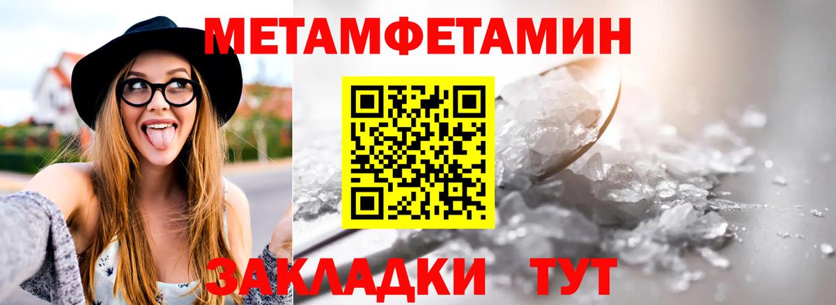 Метамфетамин  МЕТАМФЕТАМИН пудра  Рассказово  Вход с VPN  МЕТАМФЕТАМИН пудра 