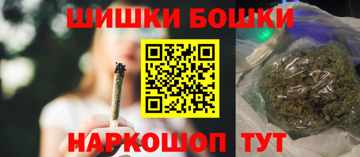 Шишки марихуана Ganja  Бошки Шишки Bruce Banner  Вход с VPN  Каннабис Ganja  Рассказово 